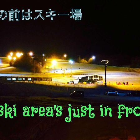 Furusato Nakafurano Esterno foto