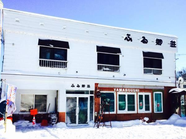 Furusato Nakafurano Esterno foto