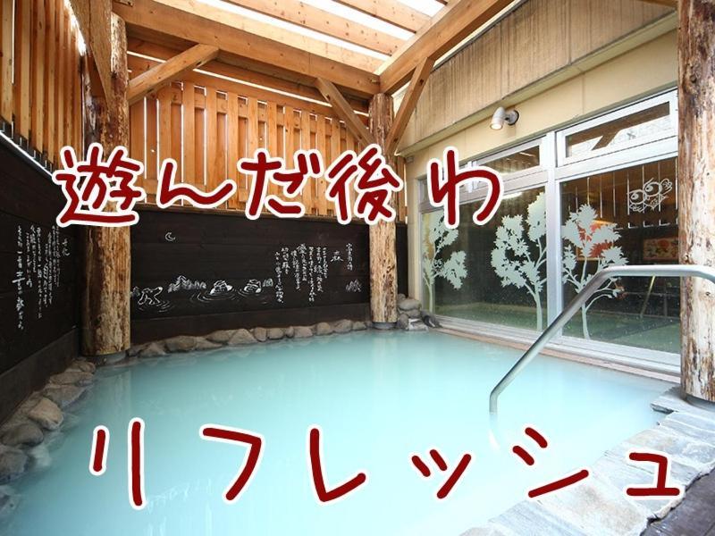Furusato Nakafurano Esterno foto